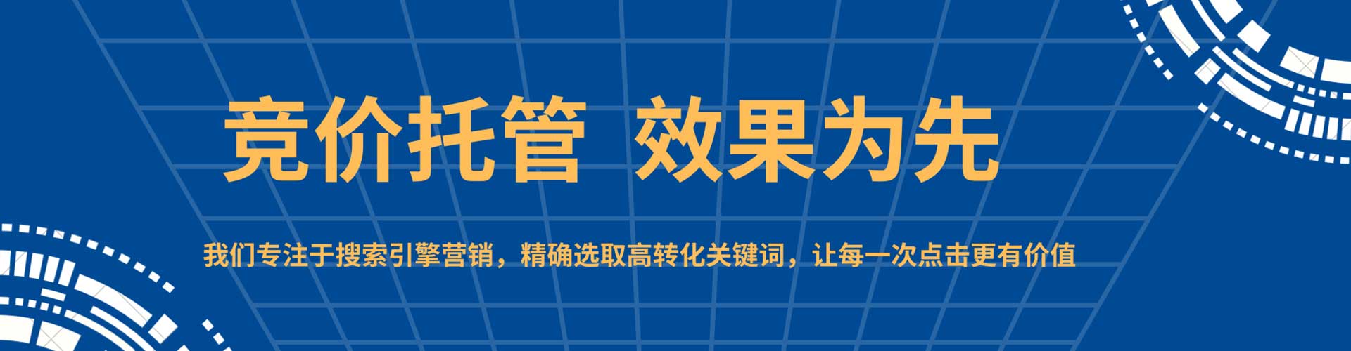本溪信息流优化